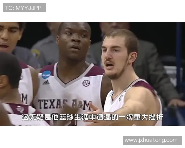 亚历克斯卡鲁索的篮球之路与职业生涯的辉煌成就分析